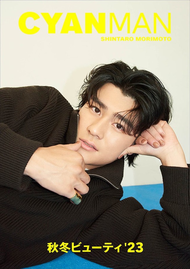「CYAN MAN」10月号（カエルム、9月25日発売）表紙：森本慎太郎（C）CYAN MAN