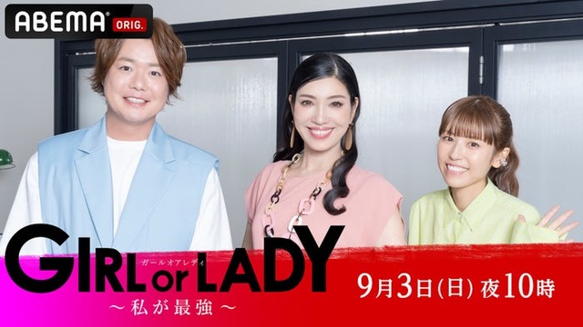 シュウペイ、アンミカ、若槻千夏（C）AbemaTV, Inc.