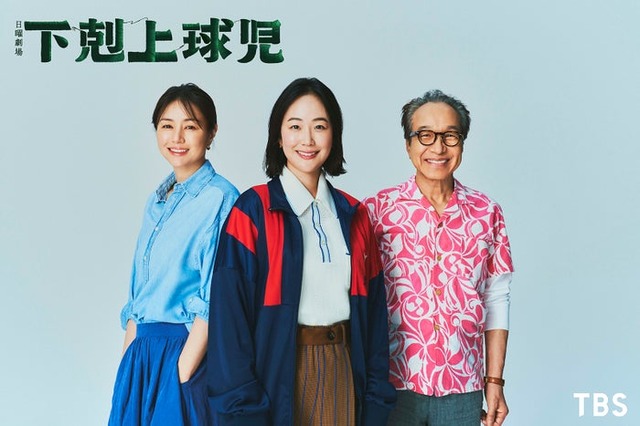井川遥、黒木華、小日向文世（C）TBS