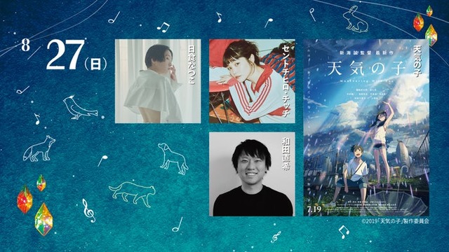 「イーハトーブフェスティバル2023」（提供写真）