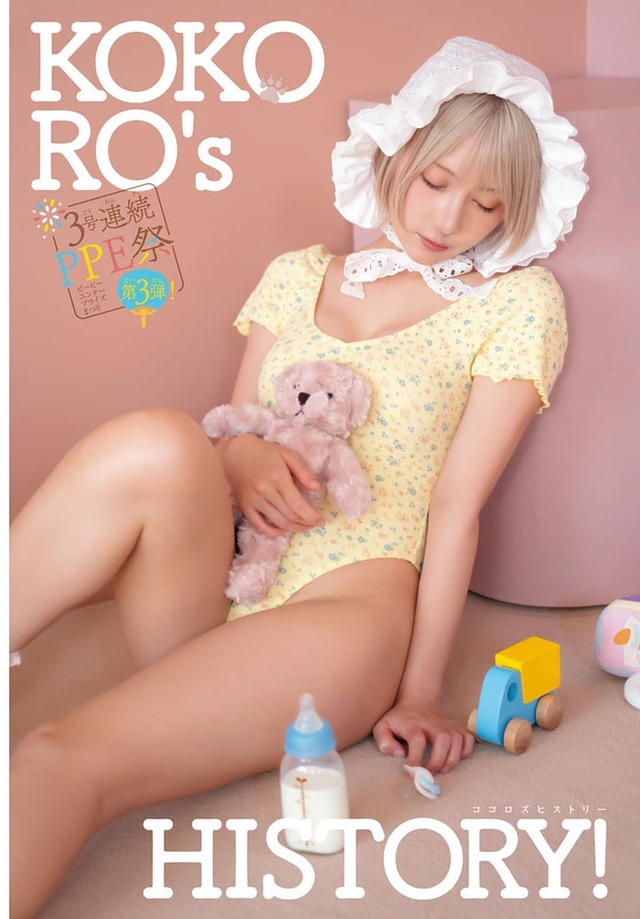 篠崎こころ（C）小池伸一郎（秋田書店）