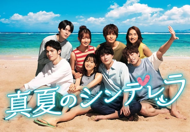 「真夏のシンデレラ」（C）フジテレビ