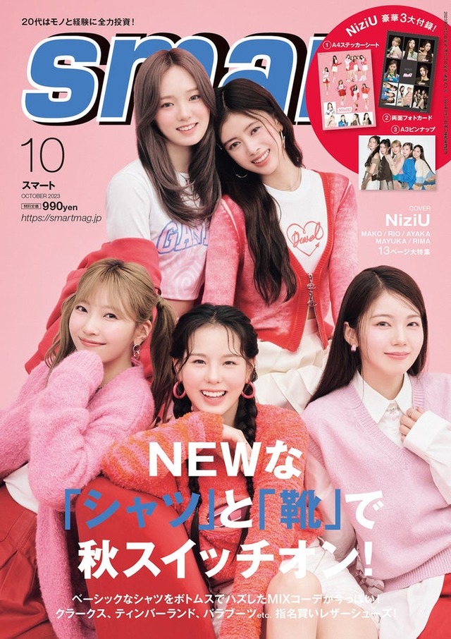 「smart」10月号（8月24日発売）表紙：NiziU（左上から）RIO、RIMA、AYAKA、MAKO、MAYUKA（画像提供：宝島社）