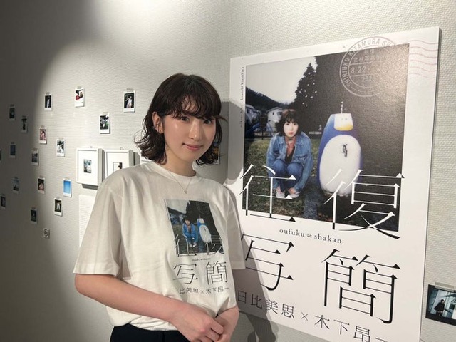 日比美思（提供写真）