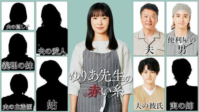 「ゆりあ先生の赤い糸」（左から時計回りに）菅野美穂田中哲司、木戸大聖、鈴鹿央士（C）テレビ朝日