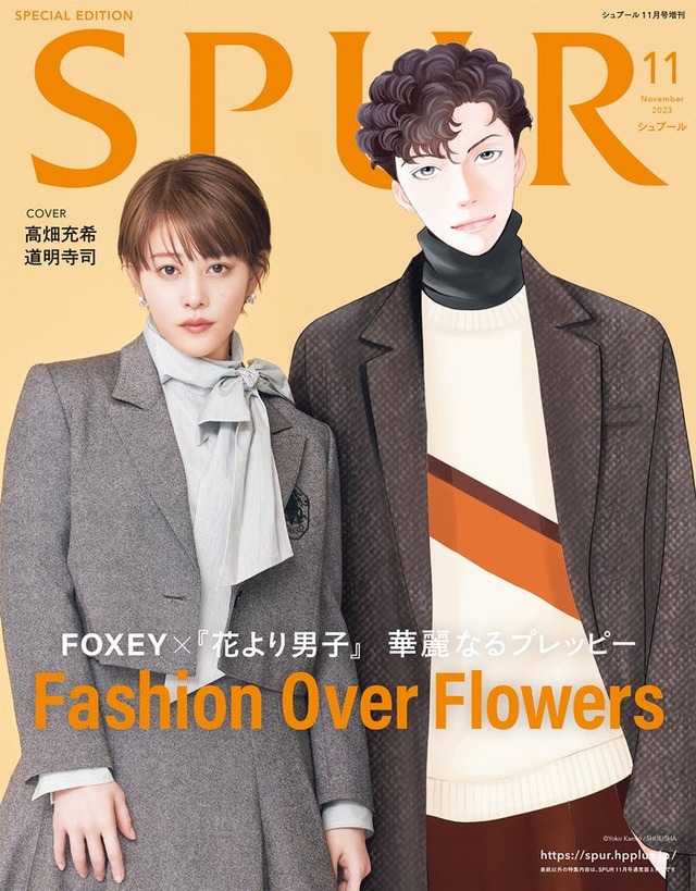 高畑充希（C）SPUR2023年11⽉号特別版 撮影／Saki Omi（io）（C）神尾葉⼦／集英社