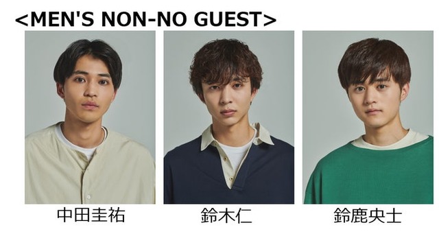 中田圭祐、鈴木仁、鈴鹿央士（提供写真）