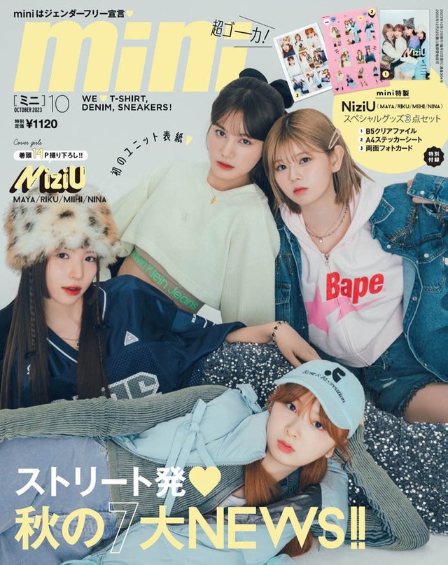 「smart」10月号（9月12日発売）表紙：NiziU（左上から）MAYA、NINA、RIKU、MIIHI（画像提供：宝島社）