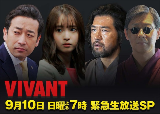 迫田孝也、飯沼愛、吉原光夫、林泰文（C）TBS