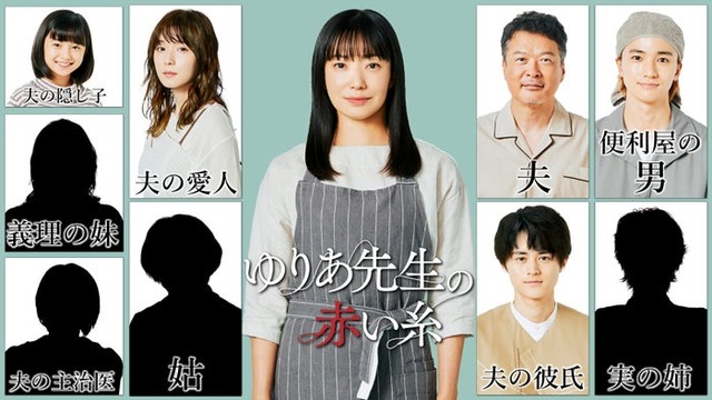 「ゆりあ先生の赤い糸」（左から時計回りに）白山乃愛、松岡茉優、菅野美穂、田中哲司、木戸大聖、鈴鹿央士（C）テレビ朝日