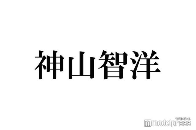 ジャニーズWEST神山智洋「空いた穴を俺たちが埋める」ファンへのメッセージが話題