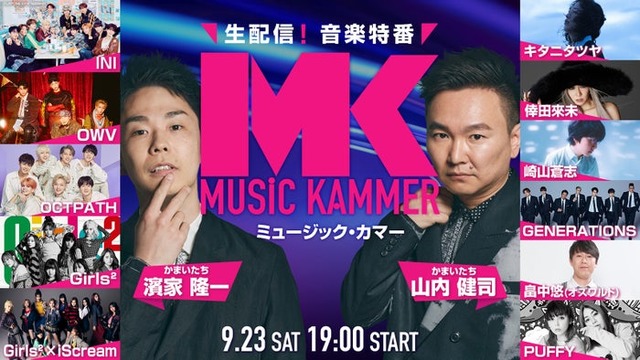 「MUSiC KAMMER」出演者（提供写真）