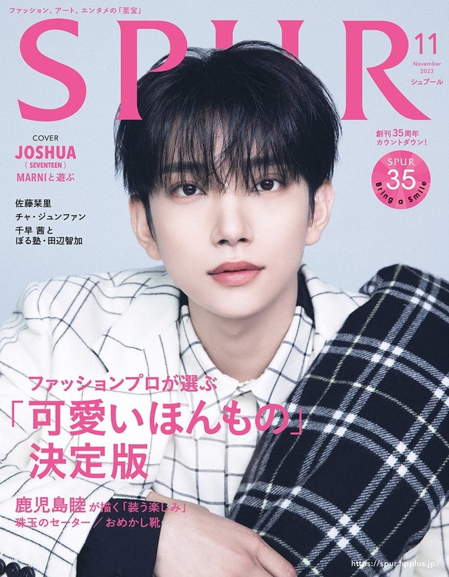 「SPUR」11月号（9月22日発売）表紙：ジョシュア（C）SPUR2023年11月号通常版／集英社 Photography：Yeongjun Kim