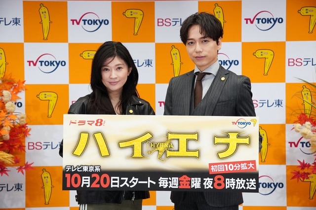 篠原涼子、山崎育三郎（C）テレビ東京 ドラマ「ハイエナ」製作委員会