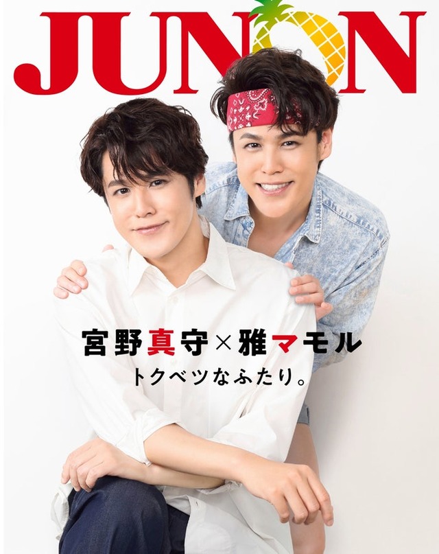 宮野真守（画像提供：主婦と生活社）