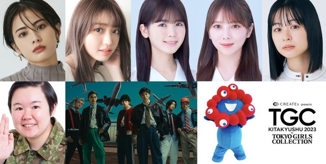 （上段左から）安斉星来、香音、筒井あやめ、与田祐希、莉子（下段左から）やす子、WATWING、ミャクミャク（提供写真）