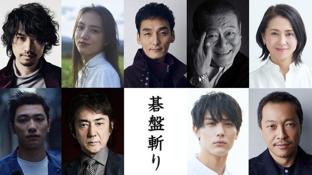 （上段左から）斎藤工、清原果耶、草なぎ剛、國村隼、小泉今日子（下段左から）奥野瑛太、市村正親、中川大志、音尾琢真（提供写真）