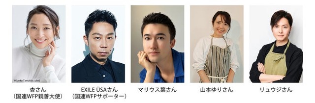 （左から）杏、EXILE USA、マリウス葉さん、山本ゆり氏、リュウジ氏（提供写真）