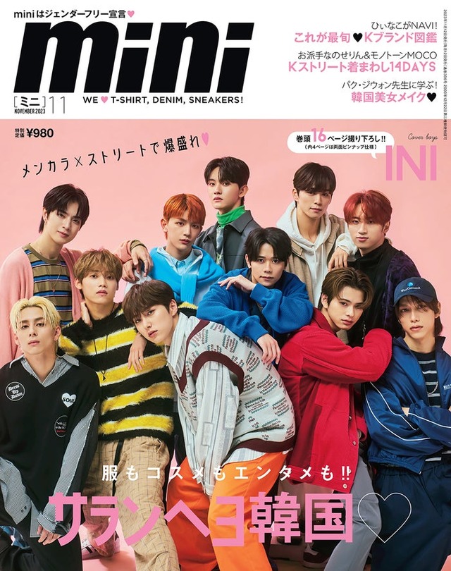 「mini」11月号（10月12日発売）表紙：INI（画像提供：宝島社）