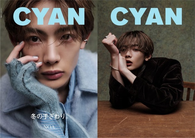 「CYAN ISSUE 39 WINTER 2023 NOA」（カエルム、10月30日発売）表紙：NOA（C）CYAN