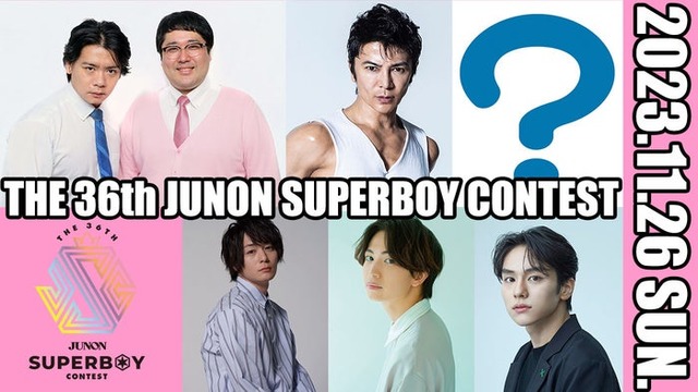 （左上から時計回りに）マヂカルラブリー、武田真治、山下幸輝、綱啓永、犬飼貴丈（提供写真）