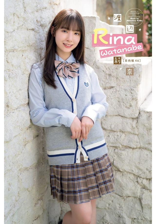 渡辺莉奈（提供写真）