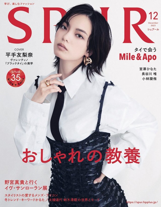 平手友梨奈（C）2023年SPUR11月号／集英社 Photography：YEONGJUN KIM