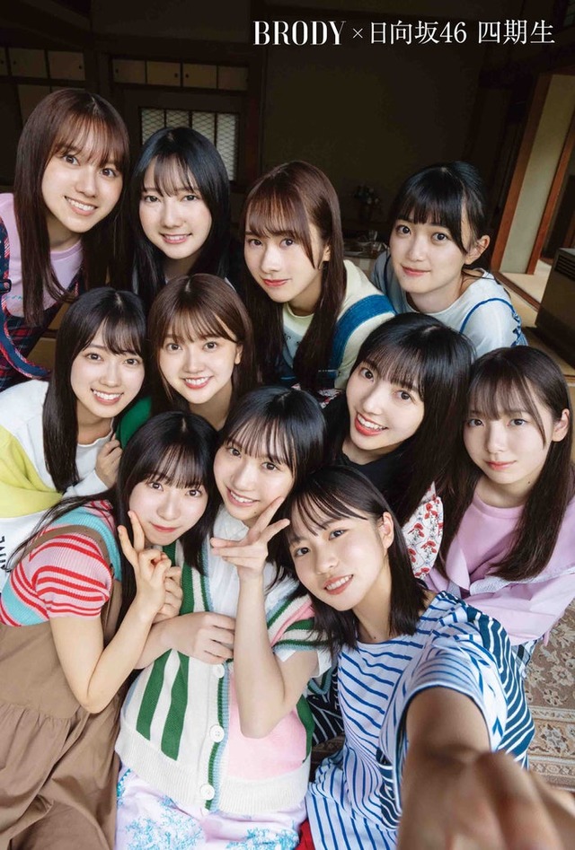 日向坂46四期生（画像提供：白夜書房）