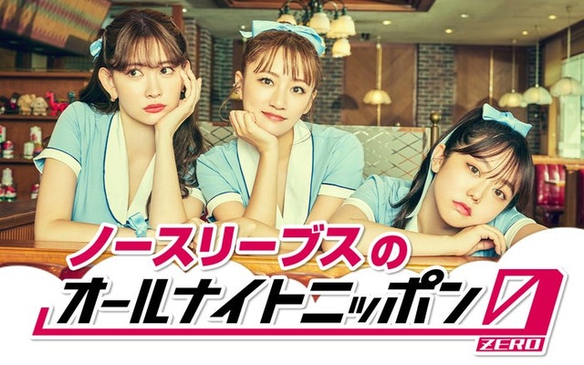 ノースリーブス（小嶋陽菜、高橋みなみ、峯岸みなみ）（C）ニッポン放送