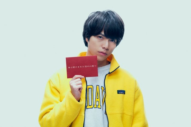 重岡大毅（C）2024映画『ある閉ざされた雪の山荘で』製作委員会（C）東野圭吾／講談社
