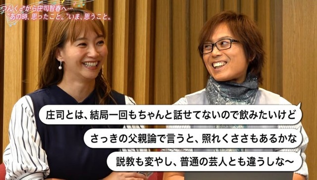 藤本美貴、つんく♂／藤本美貴YouTubeより