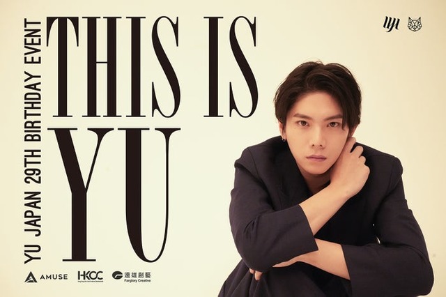 YUバースデーイベント「YU Japan 29th Birthday Event～THIS IS YU～」（提供写真）