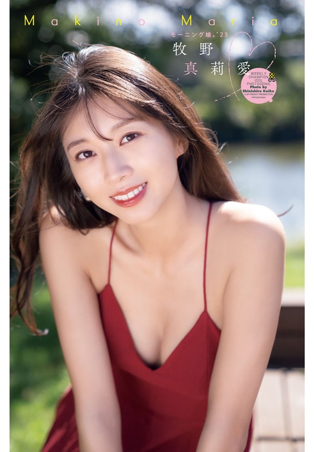 牧野真莉愛（提供写真）
