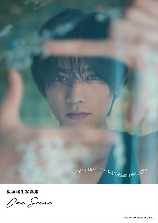 板垣瑞生「One Scene」表紙／撮影：白木努（PEACE MONKEY）