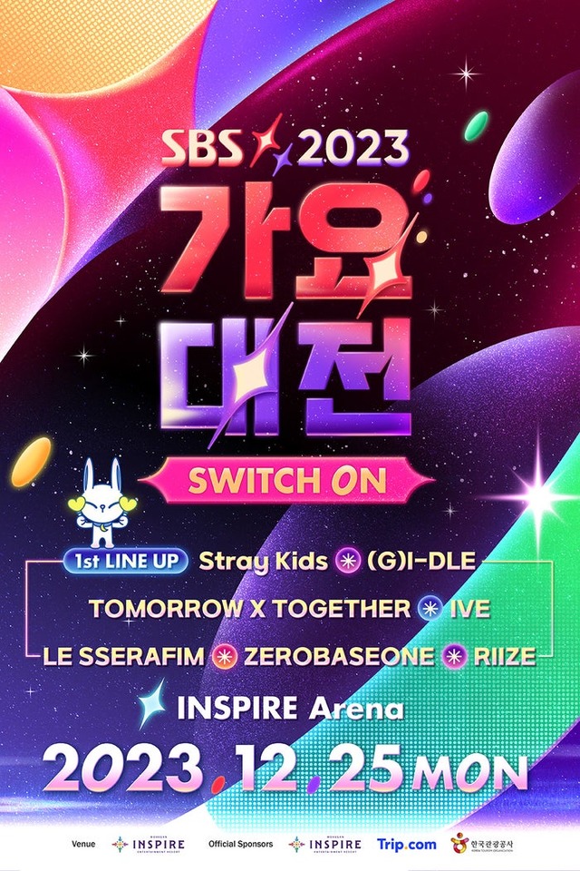 「2023 SBS歌謡大祭典」X投稿より