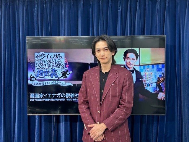 町田啓太（C）NHK