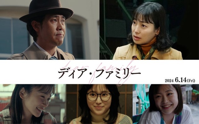 （上段左から）大泉洋、菅野美穂（下段左から）川栄李奈、福本莉子、新井美羽（C）2024「ディア・ファミリー」製作委員会