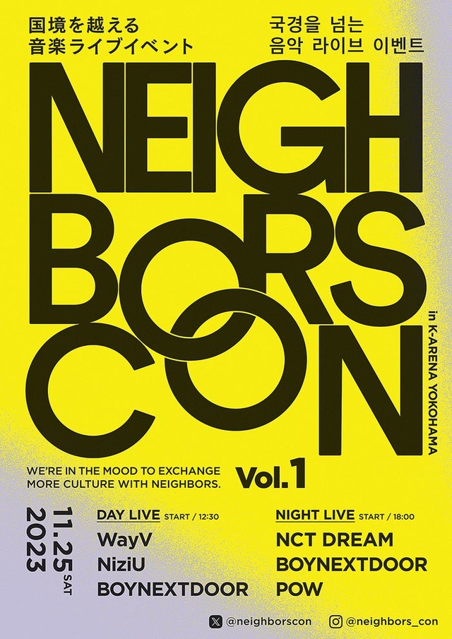 「Neighbors Con」（提供写真）