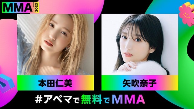 本田仁美、矢吹奈子（C）2023 Melon Music Awards（MMA2023）