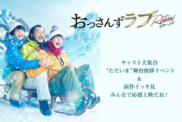 林遣都、吉田鋼太郎、田中圭（C）テレビ朝日