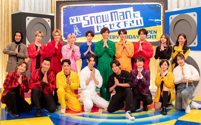 （上段左から）TAKAHIRO、藤原樹、木村慧人、佐久間大介、渡辺翔太、阿部亮平、向井康二、宮舘涼太、後藤真希、NANA（下段左から）小森隼、関口メンディー、岩本照、ラウール、目黒蓮、深澤辰哉、伊原六花、本田望結（C）TBS