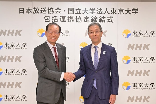 （左から）NHK 稲葉延雄会長、東京大学 藤井輝夫総長（C）NHK