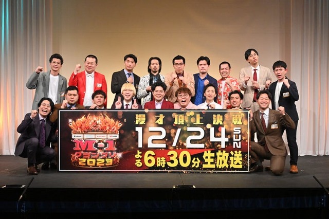 「M-1グランプリ2023」決勝進出者発表会見より（C）Ｍ-１グランプリ事務局