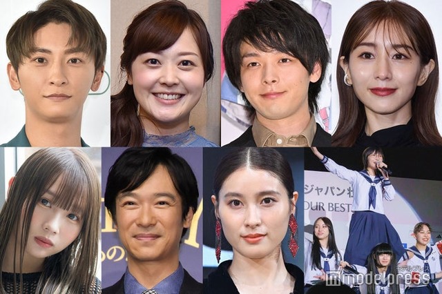 （上段）與真司郎、水卜麻美アナ、中村倫也、田中みな実（下段）るな、堺雅人、土屋太鳳、新しい学校のリーダーズ（C）モデルプレス