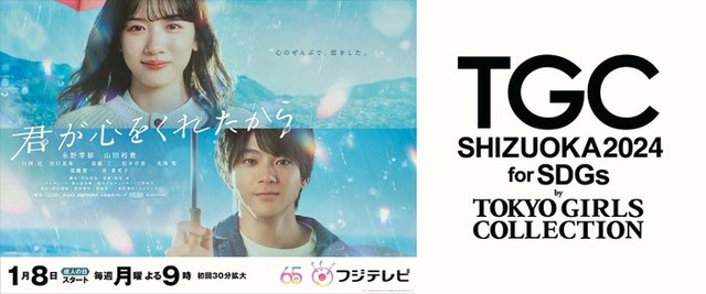 永野芽郁、山田裕貴「君が⼼をくれたから」（提供写真）