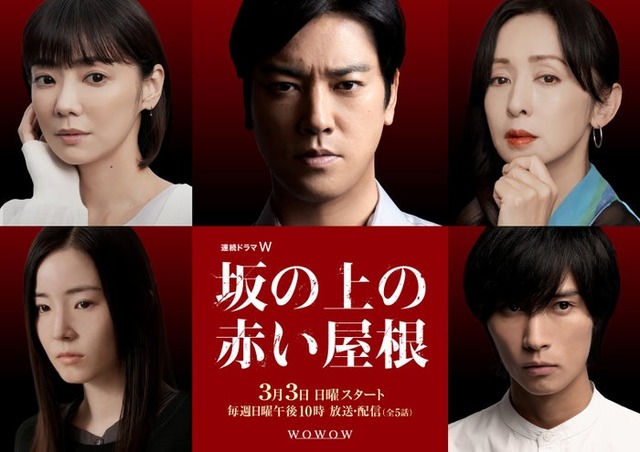 （左上から時計回りに）倉科カナ、桐谷健太、斉藤由貴、橋本良亮、蓮佛美沙子（C）WOWOW