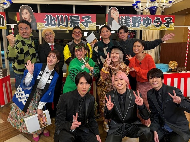 （一列目左から）宮舘涼太、佐久間大介、深澤辰哉（二列目左から）橋本和花子、フワちゃん、ハラミちゃん、みちょぱ（三列目左から）田中卓志、兼光タカシ、中西茂樹、有吉弘行、吉村崇（C）フジテレビ