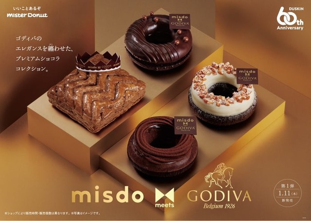 misdo meets GODIVA プレミアムショコラコレクション／画像提供：ダスキン