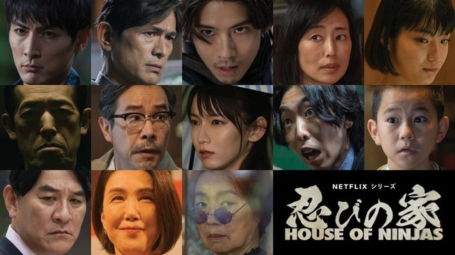 （上段左から）高良健吾、江口洋介、賀来賢人、木村多江、蒔田彩珠（中段左から）嶋田久作、田口トモロヲ、吉岡里帆、柄本時生、番家天嵩（下段左から）ピエール瀧、筒井真理子、宮本信子（C）Netflix