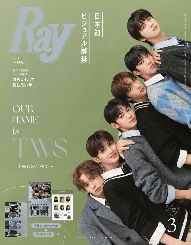 「Ray」2024年3月号（1月23日発売）特別版表紙：TWS（提供写真）